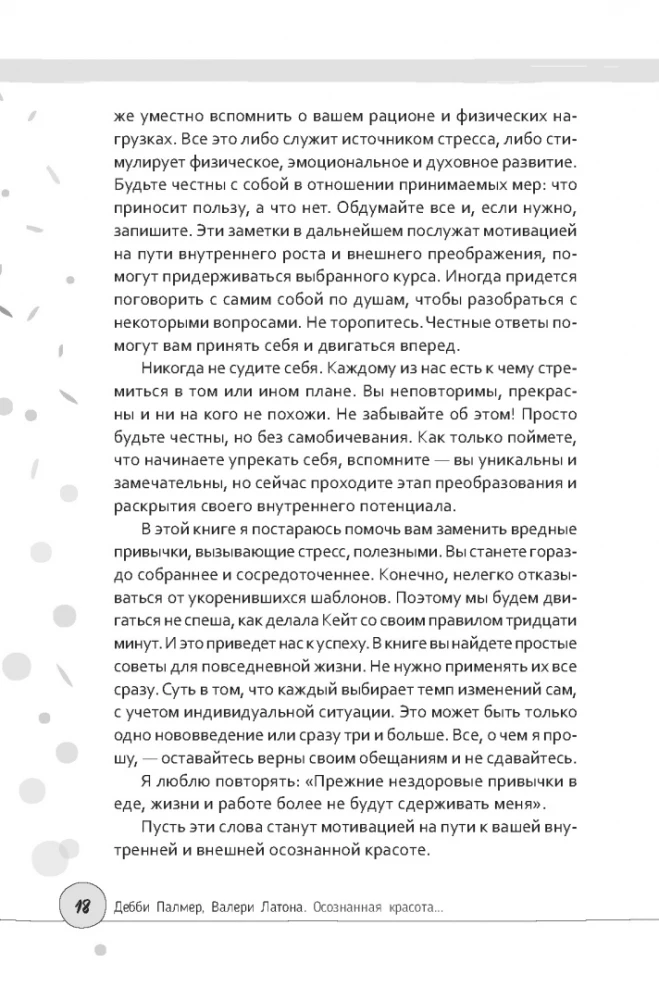 Conscious Beauty: The Habit of Looking and Feeling Your Best