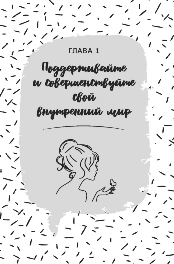 Conscious Beauty: The Habit of Looking and Feeling Your Best