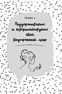 Conscious Beauty: The Habit of Looking and Feeling Your Best