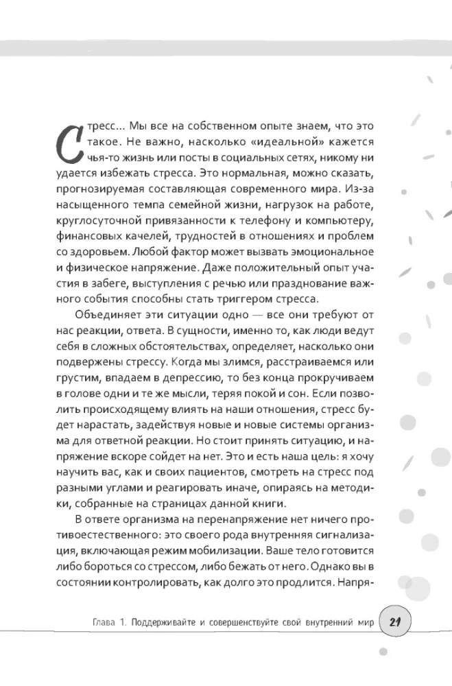 Conscious Beauty: The Habit of Looking and Feeling Your Best