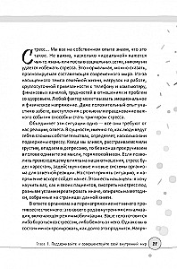 Conscious Beauty: The Habit of Looking and Feeling Your Best