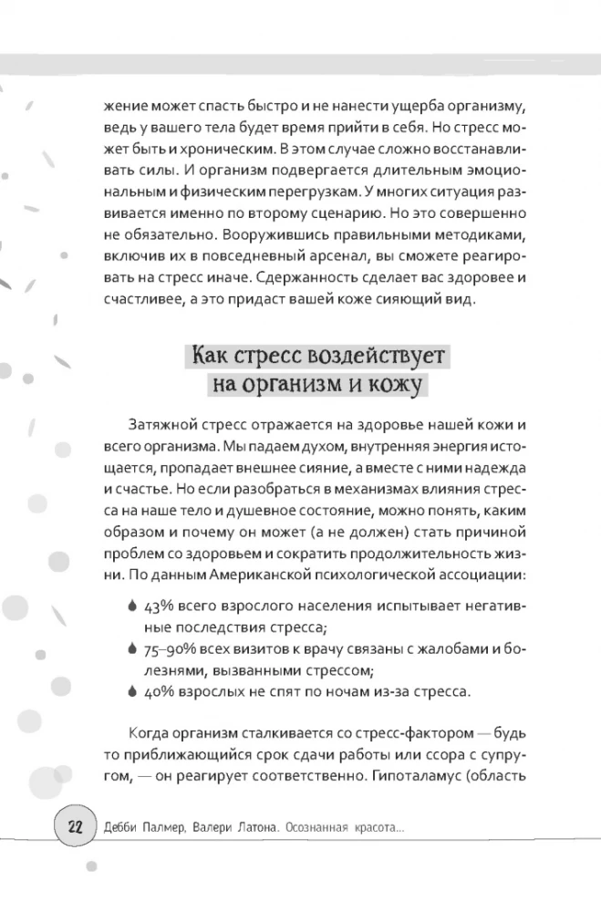 Conscious Beauty: The Habit of Looking and Feeling Your Best