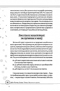 Conscious Beauty: The Habit of Looking and Feeling Your Best