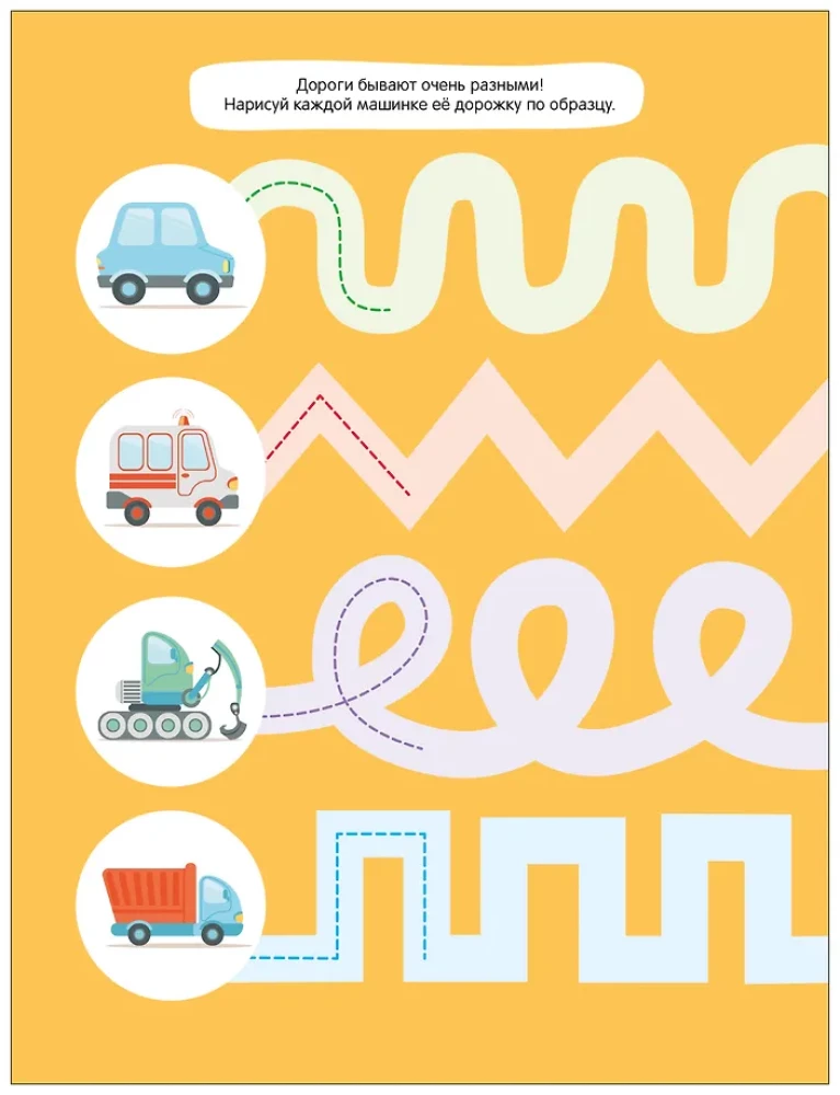 Activity Trainer. Preparation for School. Preparing the Hand for Writing