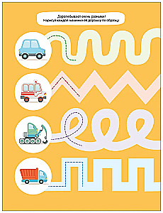 Activity Trainer. Preparation for School. Preparing the Hand for Writing