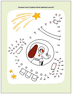 Activity Trainer. Preparation for School. Preparing the Hand for Writing