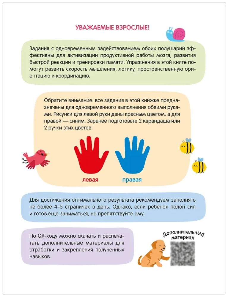 Activity Trainer. Preparation for School. Neuro Writing