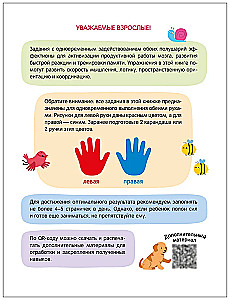 Activity Trainer. Preparation for School. Neuro Writing