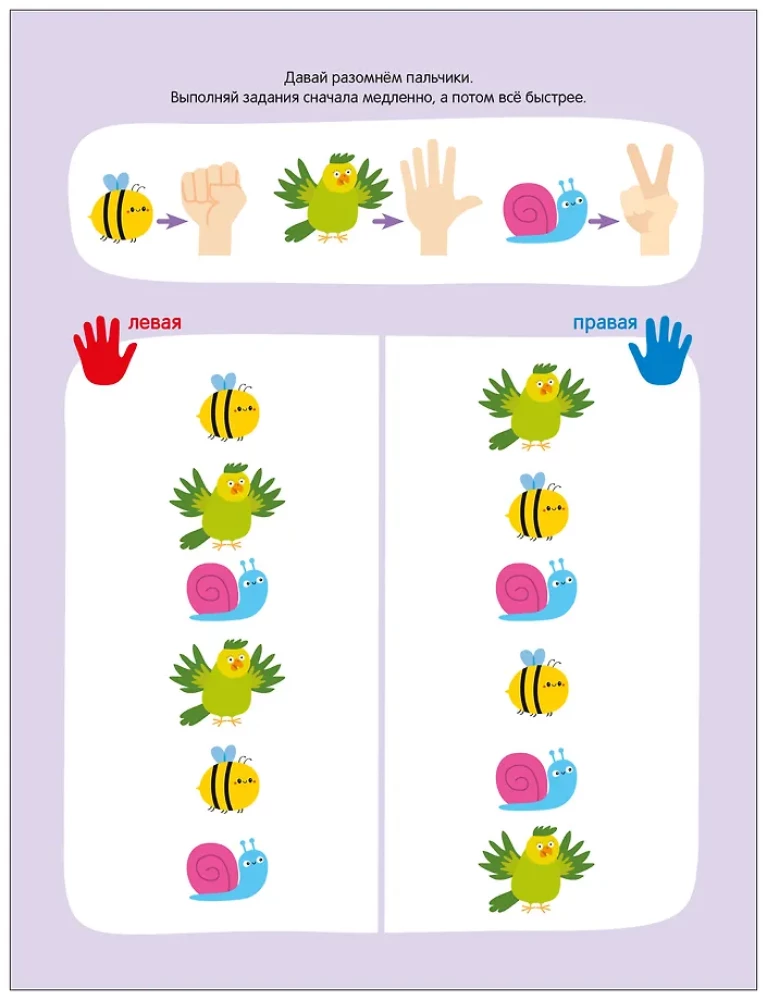 Activity Trainer. Preparation for School. Neuro Writing