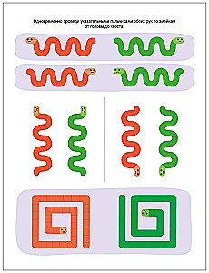 Activity Trainer. Preparation for School. Neuro Writing
