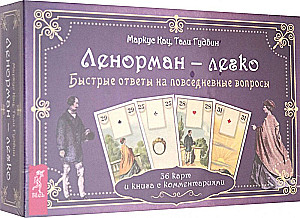 Ленорман — легко. Быстрые ответы на повседневные вопросы. 36 карт и книга с комментариями