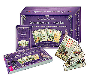 Ленорман — легко. Быстрые ответы на повседневные вопросы. 36 карт и книга с комментариями