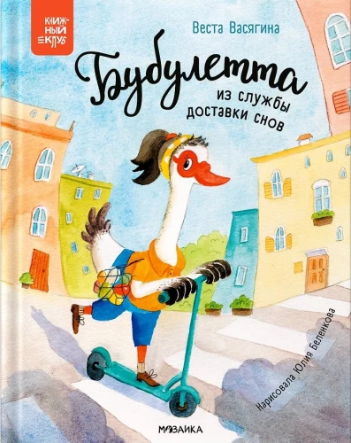 Bubuletta unede kohaletoimetamise teenusest