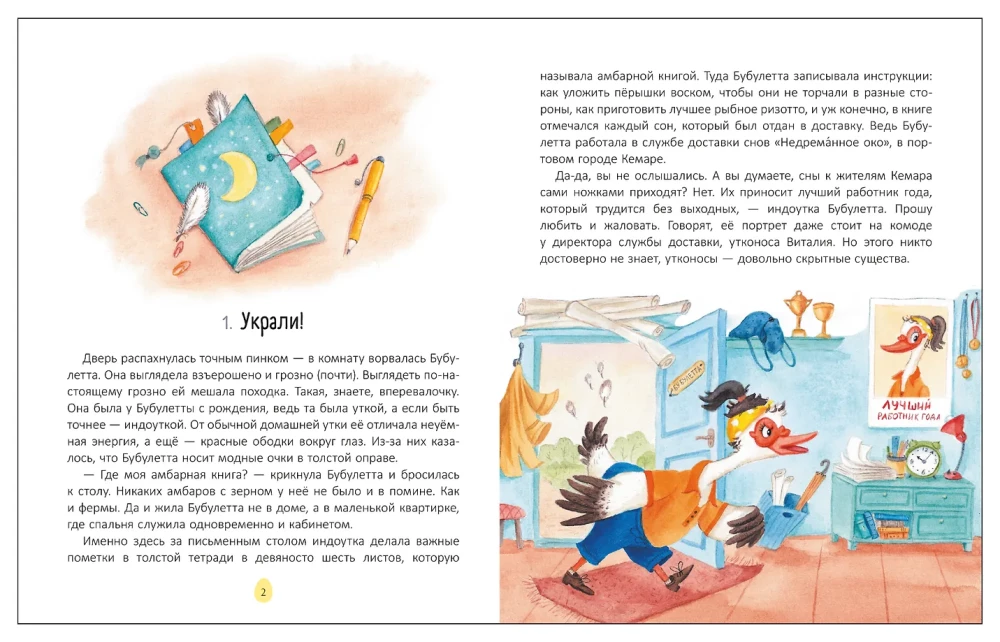 Bubuletta unede kohaletoimetamise teenusest