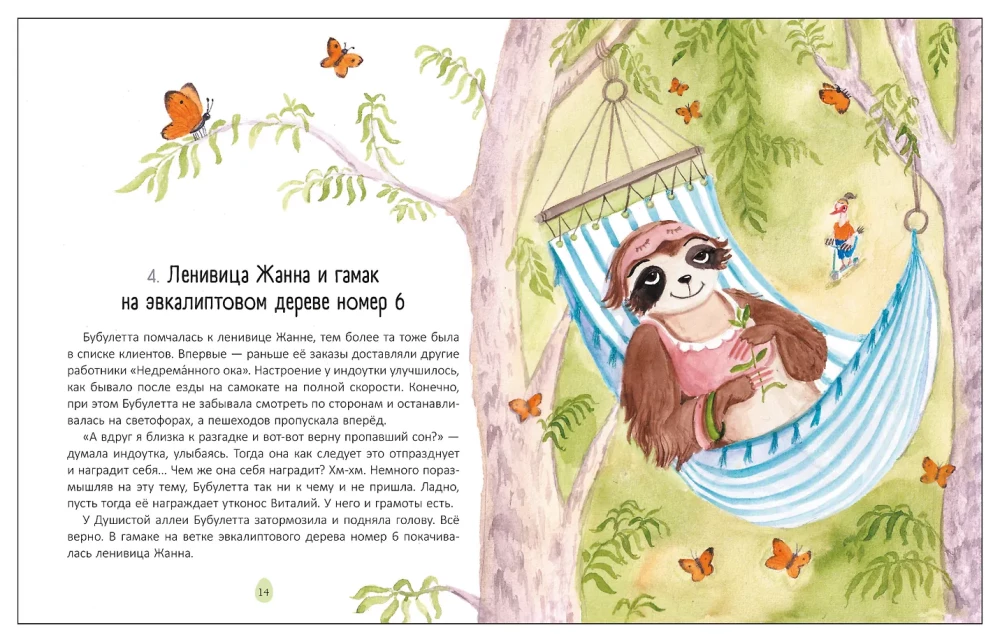 Bubuletta unede kohaletoimetamise teenusest