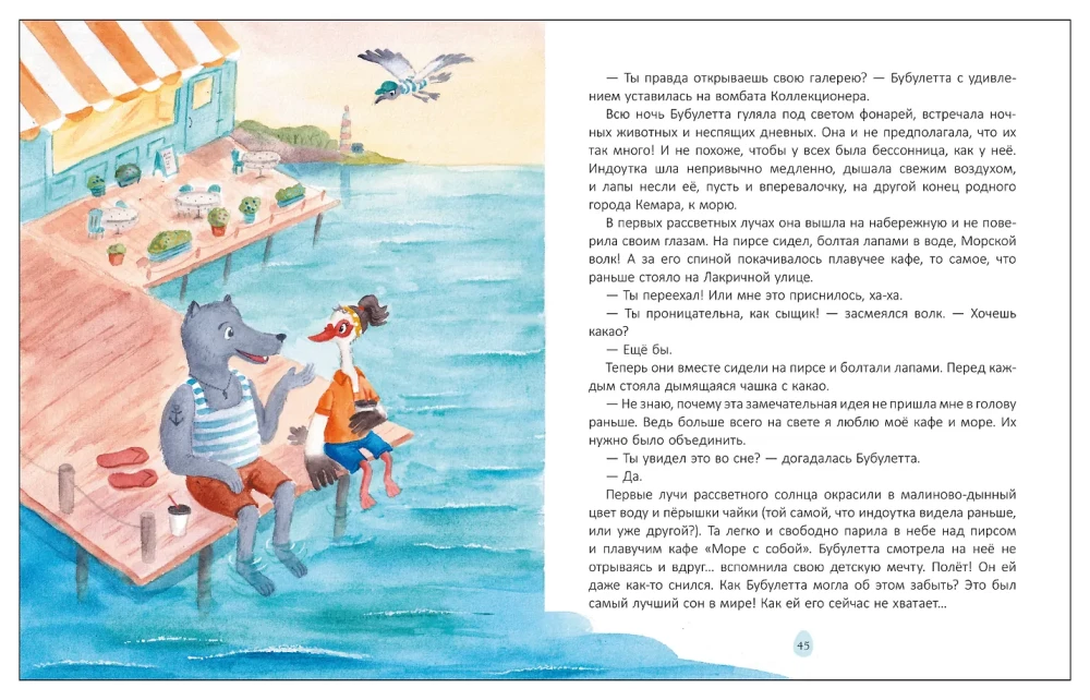 Bubuletta unede kohaletoimetamise teenusest