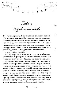 Mój tajny przyjaciel