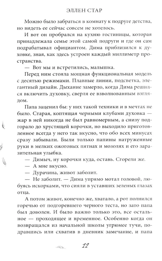 Mój tajny przyjaciel