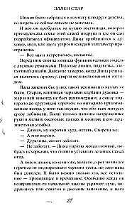 Mój tajny przyjaciel