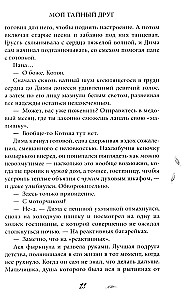 Mój tajny przyjaciel