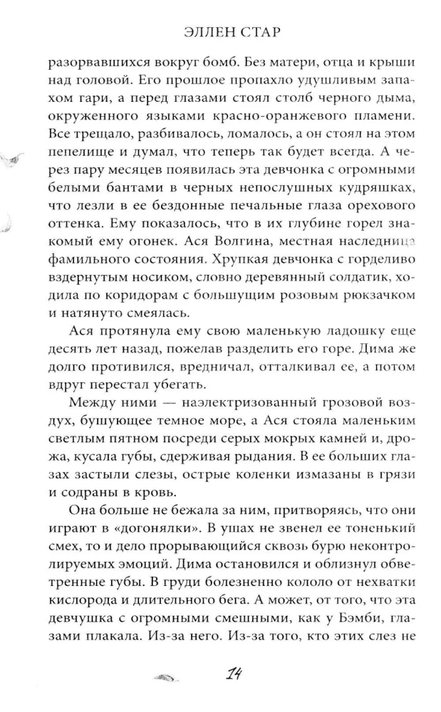 Mój tajny przyjaciel