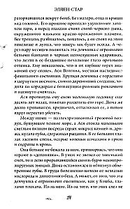 Mój tajny przyjaciel