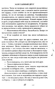 Mój tajny przyjaciel