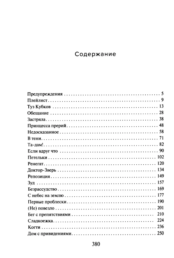 Жнец и Воробей