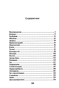 Жнец и Воробей