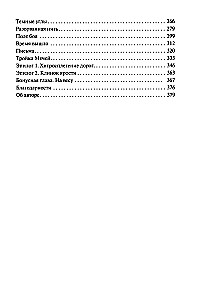 Жнец и Воробей