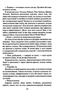 Жнец и Воробей