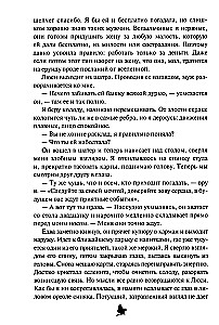 Жнец и Воробей