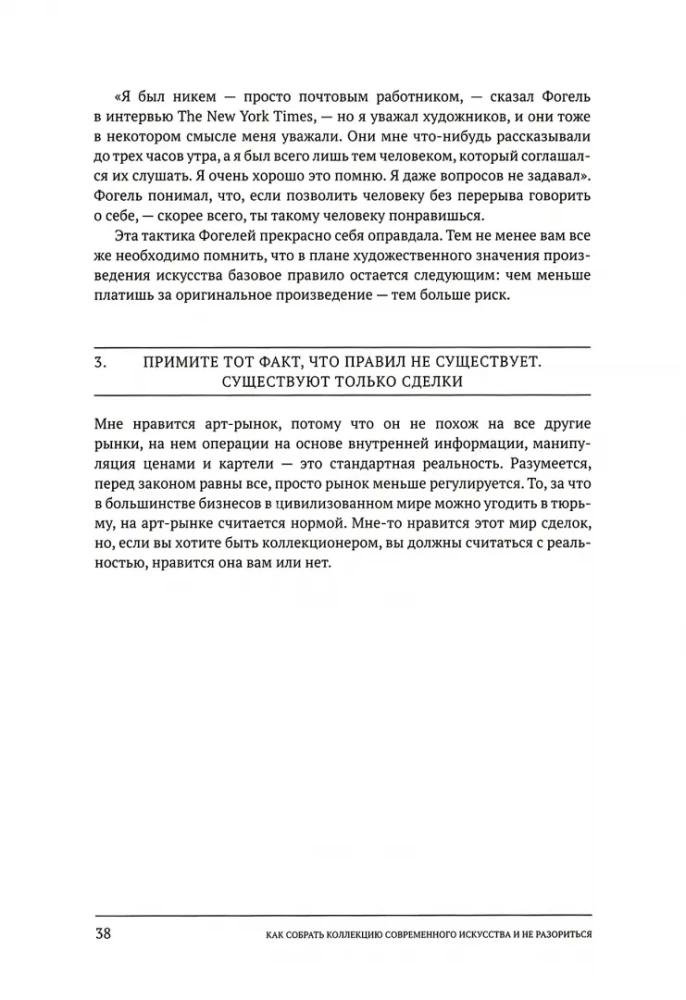 How to Build a Collection of Contemporary Art Without Going Bankrupt