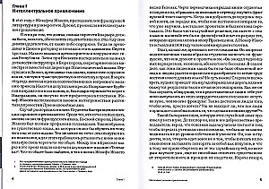 Невежественный учитель