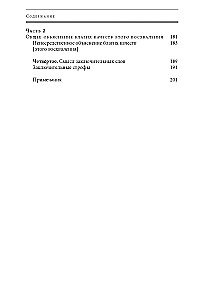 Uśmiech Słońca i Księżyca. Komentarz do modlitwy-wielbienia dwudziestu jeden Tar