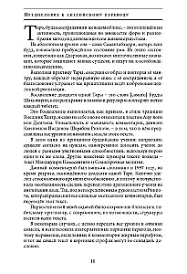 Uśmiech Słońca i Księżyca. Komentarz do modlitwy-wielbienia dwudziestu jeden Tar