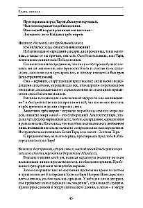 Uśmiech Słońca i Księżyca. Komentarz do modlitwy-wielbienia dwudziestu jeden Tar