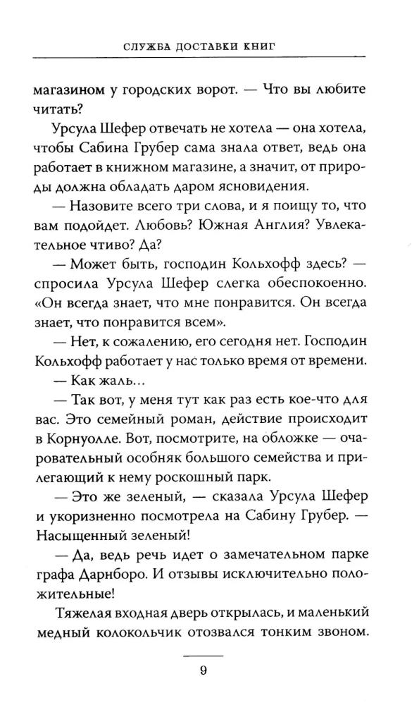 Usługa dostawy książek