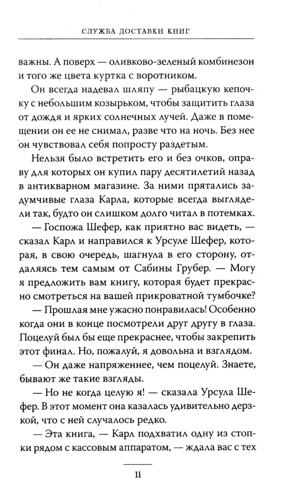 Usługa dostawy książek