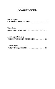 Miłość pod jemiołą