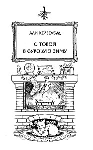 Miłość pod jemiołą