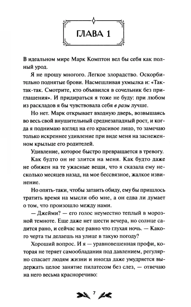 Miłość pod jemiołą