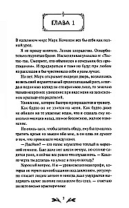 Miłość pod jemiołą