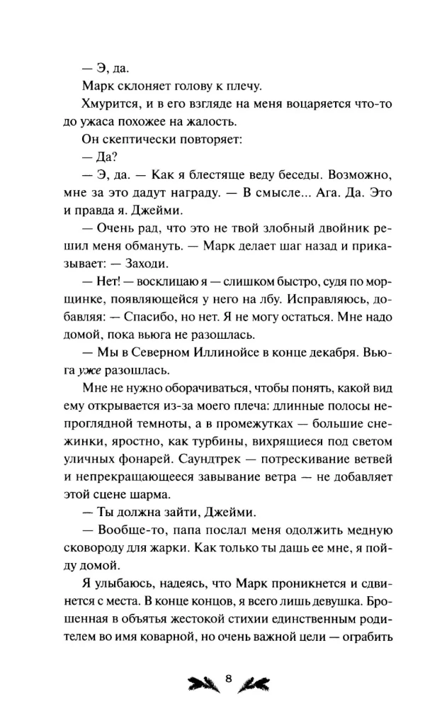 Miłość pod jemiołą