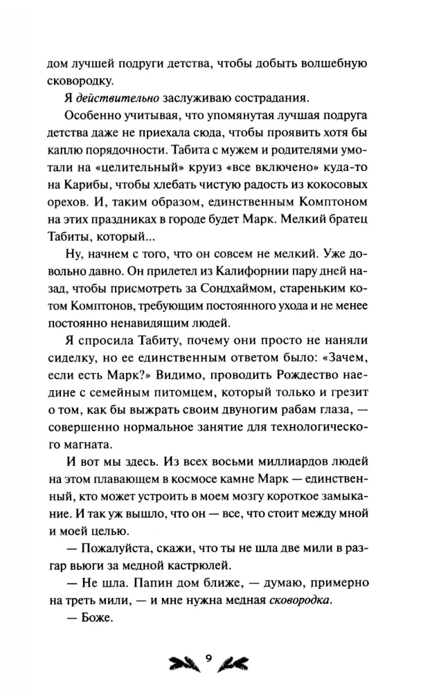 Miłość pod jemiołą