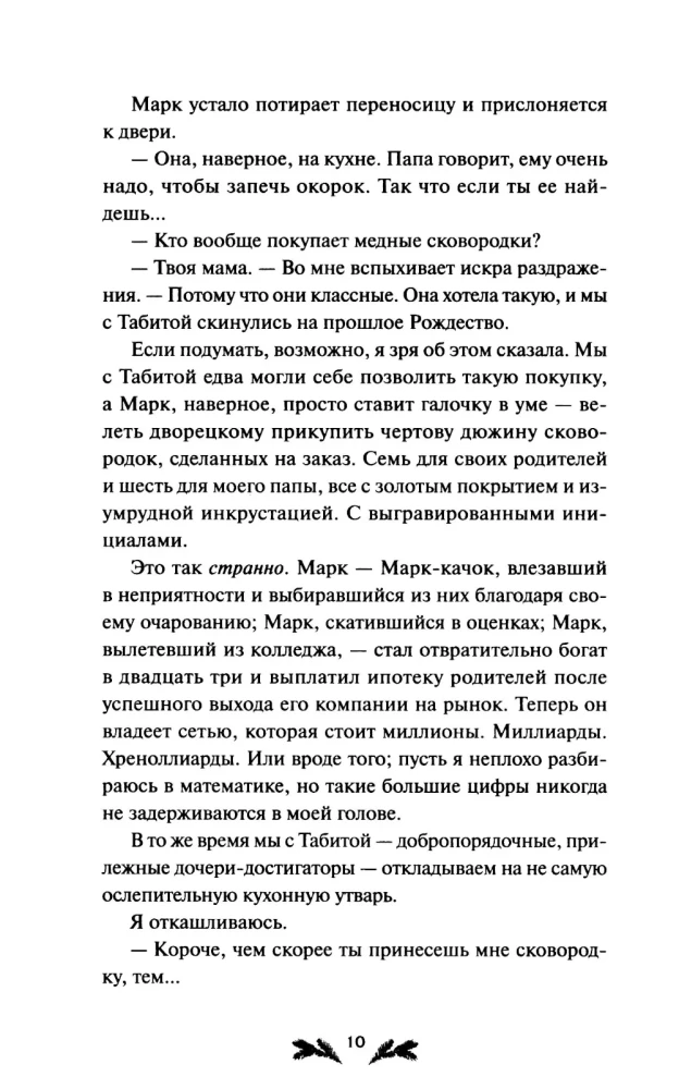 Miłość pod jemiołą