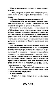 Miłość pod jemiołą