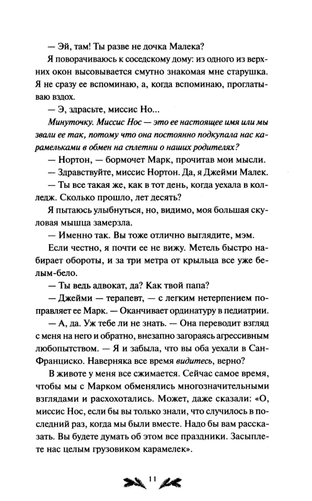 Miłość pod jemiołą