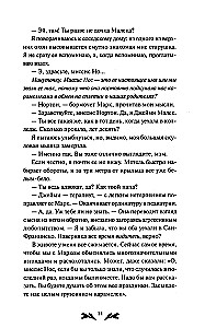 Miłość pod jemiołą