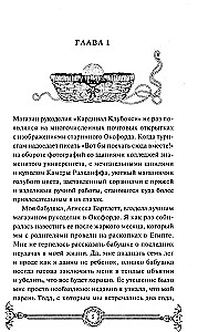 Vampyrų mezgimo klubas. Lengvas pasirinkimas